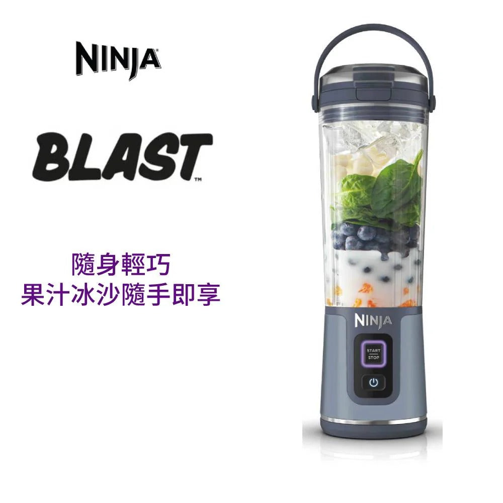 NINJA BLAST 無線果汁機 BC151