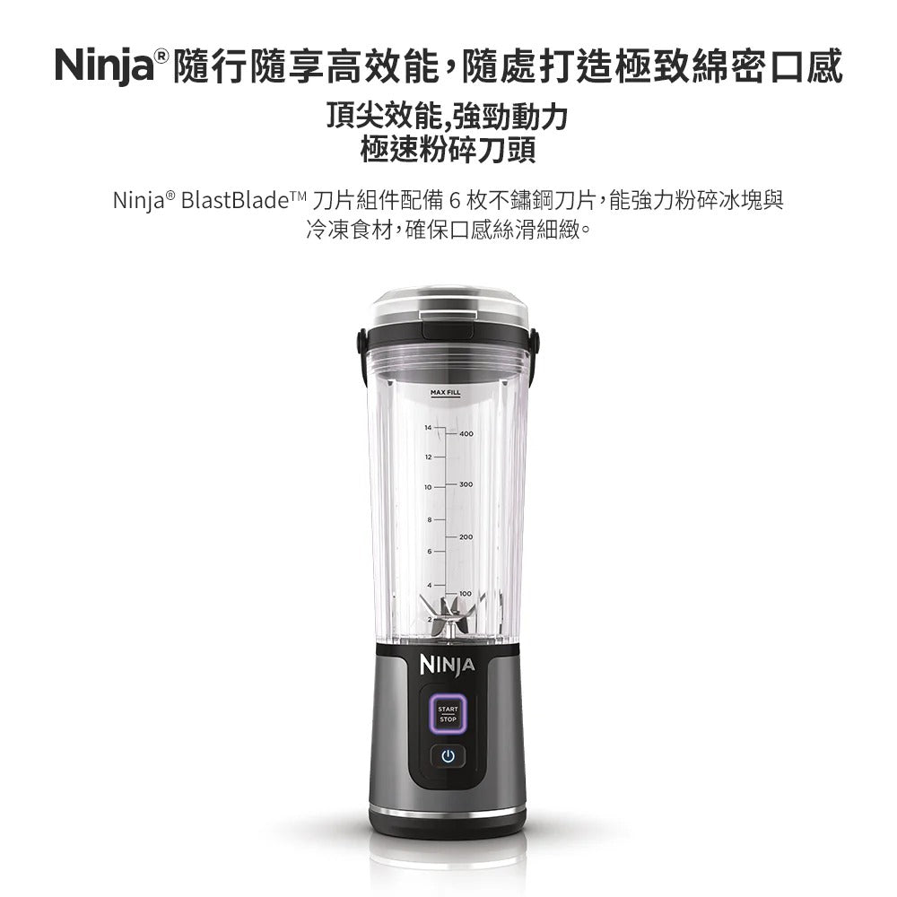NINJA BLAST 無線果汁機 BC151