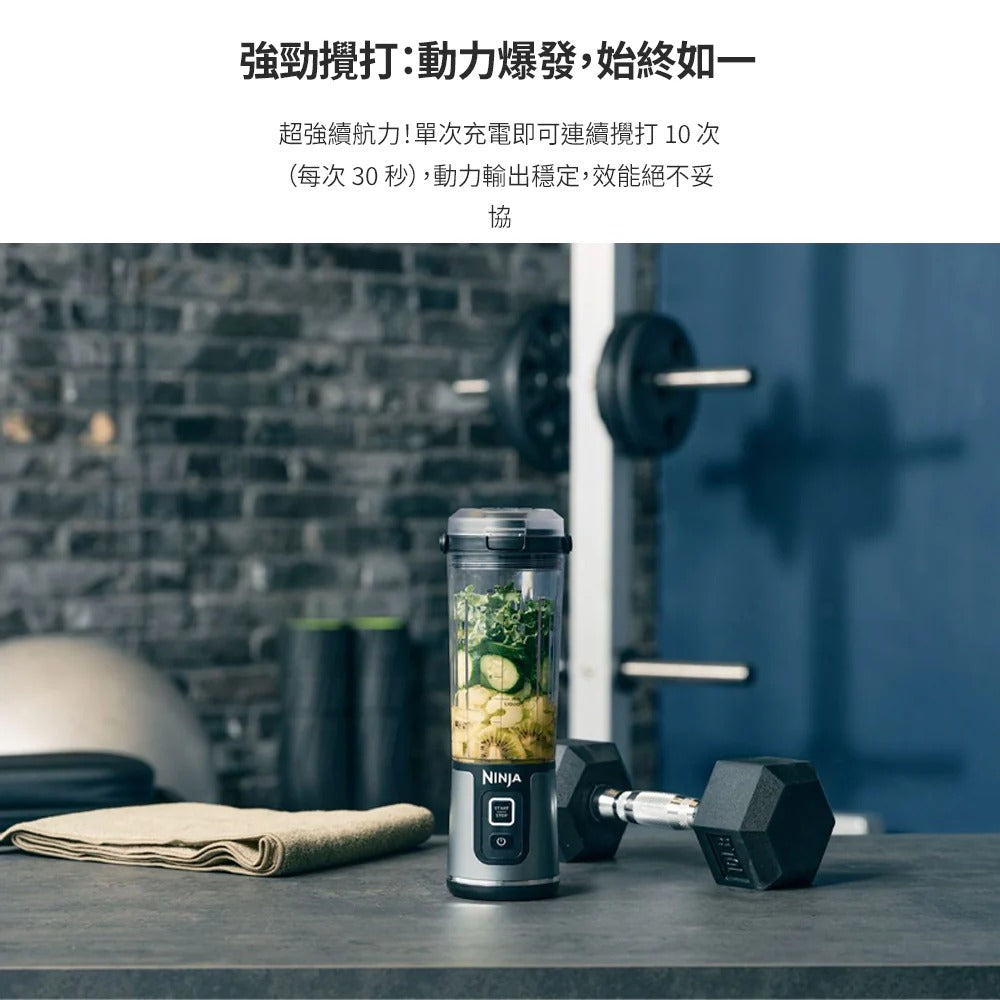 NINJA BLAST 無線果汁機 BC151