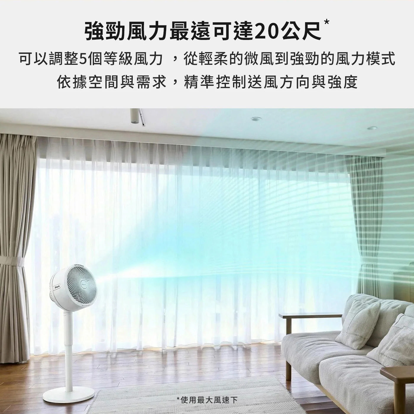 Shark 防潑水風扇 FA221TWWH