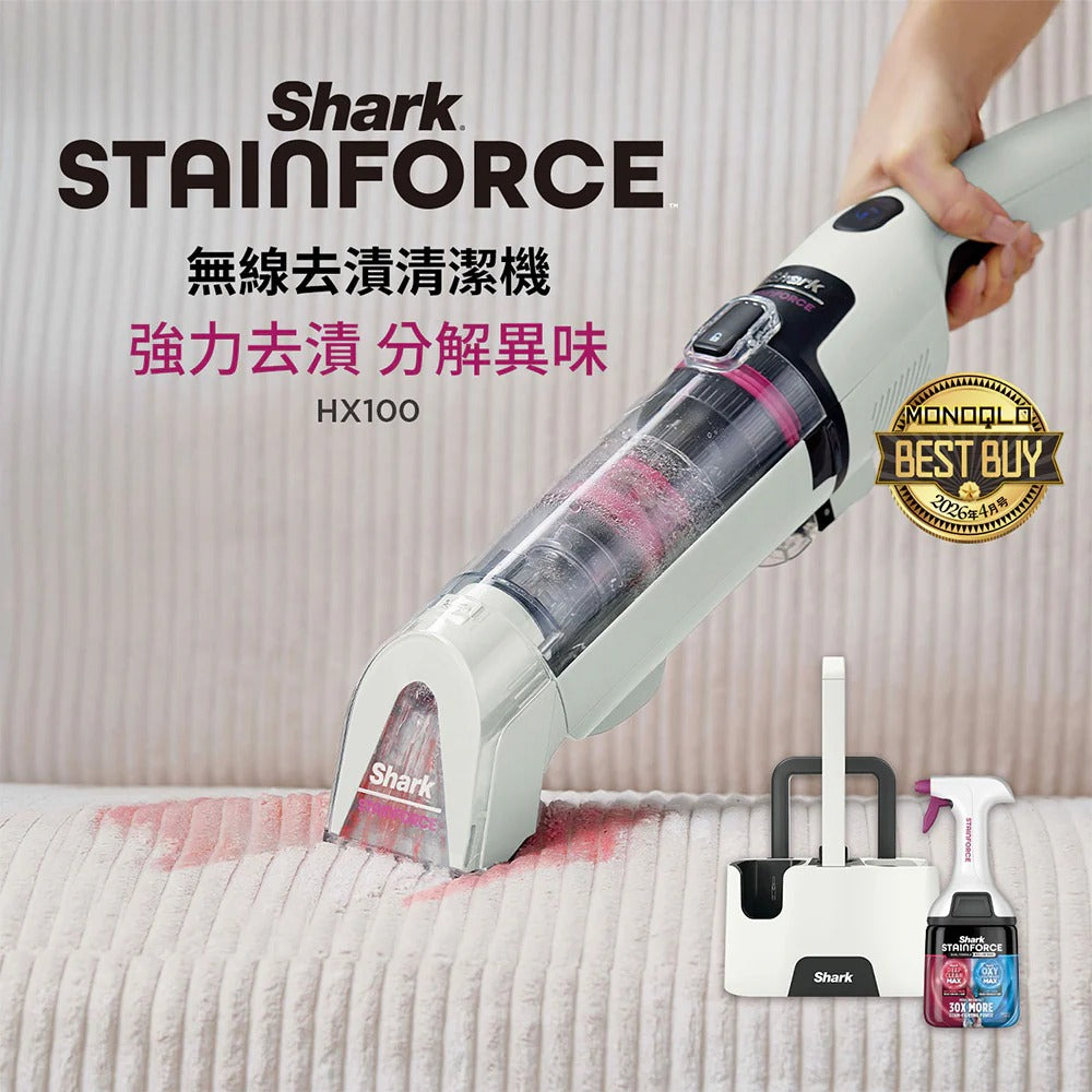Shark無線去漬清潔機HX100TW