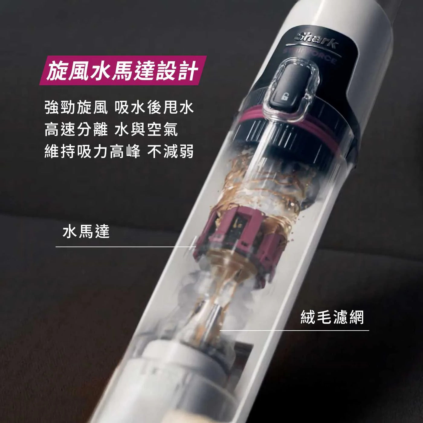 Shark無線去漬清潔機HX100TW