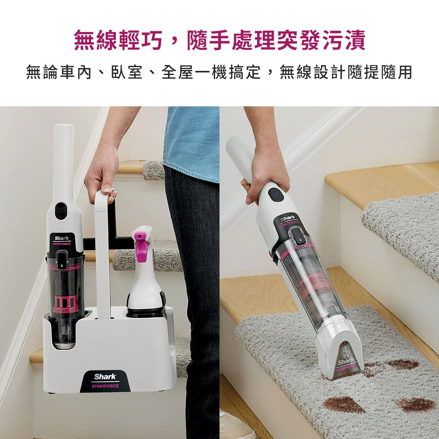 Shark無線去漬清潔機HX100TW