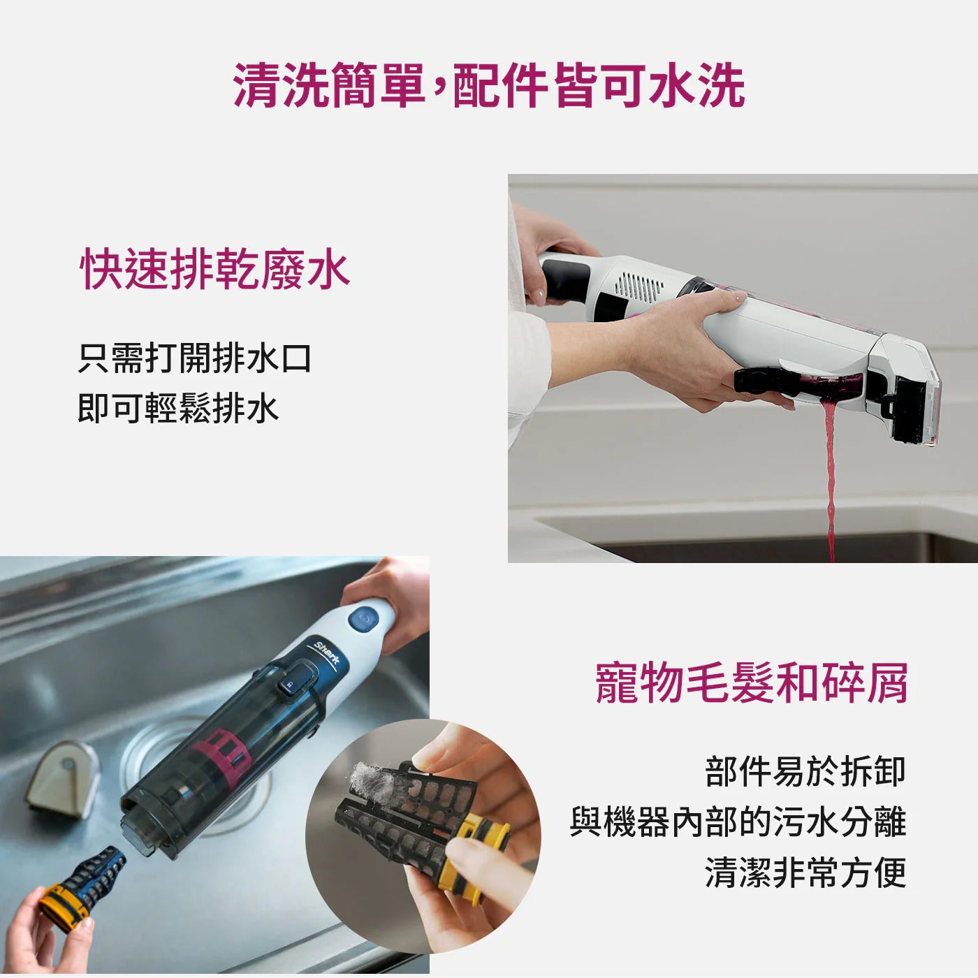 Shark無線去漬清潔機HX100TW