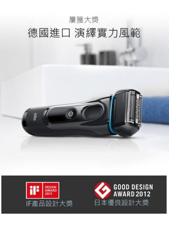 德國百靈BRAUN5系列親膚靈動貼面電動刮鬍刀『11/11~16限時折扣』