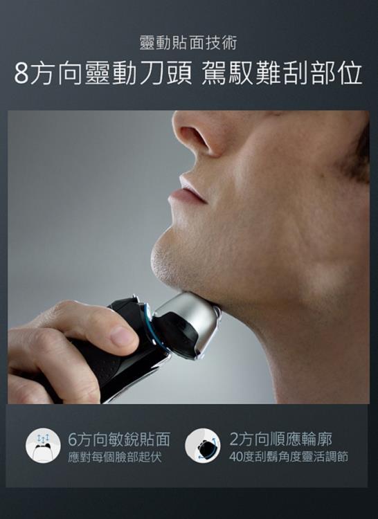 德國百靈BRAUN5系列親膚靈動貼面電動刮鬍刀『11/11~16限時折扣』