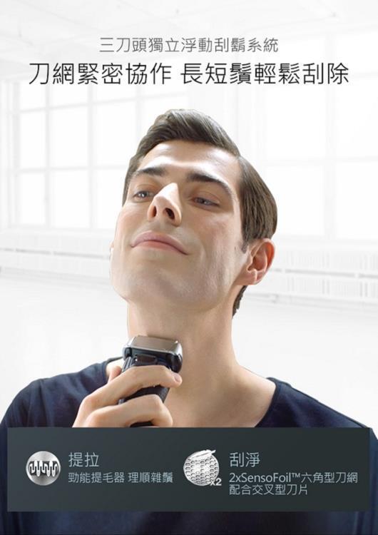 德國百靈BRAUN5系列親膚靈動貼面電動刮鬍刀『11/11~16限時折扣』