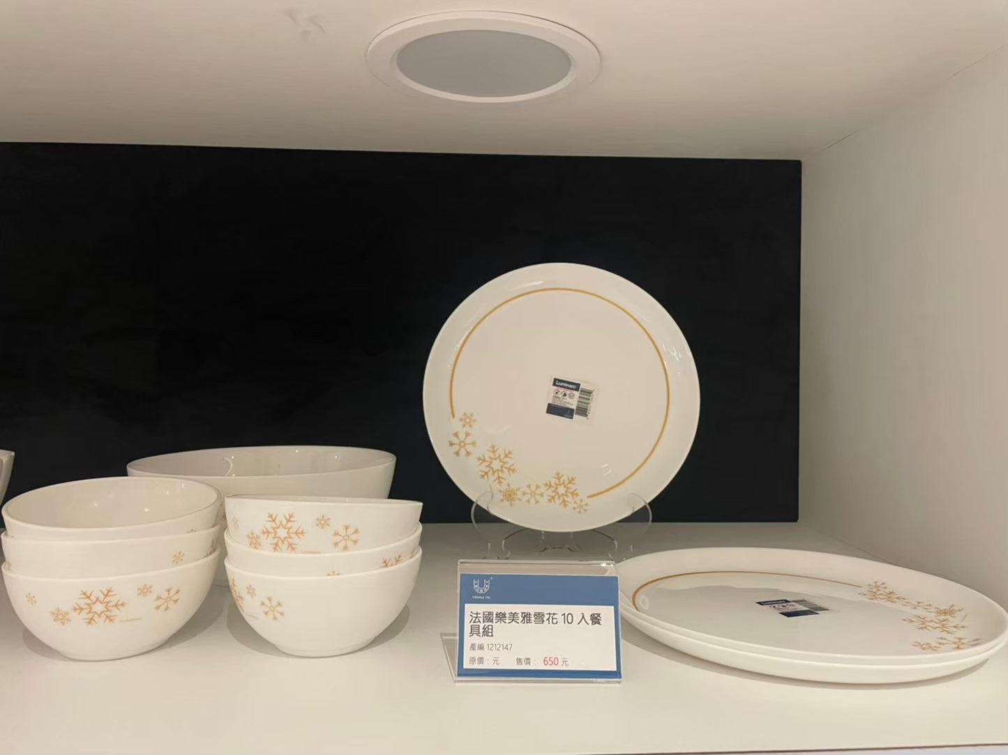 【法國Luminarc樂美雅】雪花10件式餐具組
