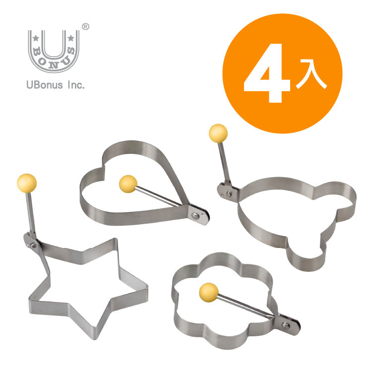 可愛不鏽鋼煎蛋器4入組『11/11~16限時折扣』