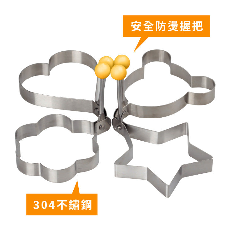 可愛不鏽鋼煎蛋器4入組『11/11~16限時折扣』