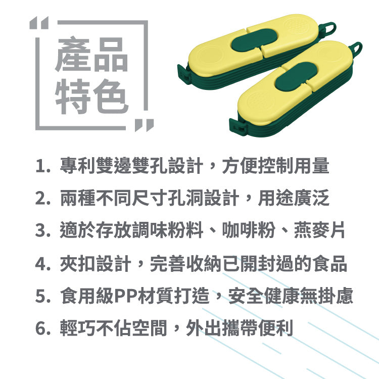 【優柏納斯UBONUS】雙翻蓋食品封口夾2入