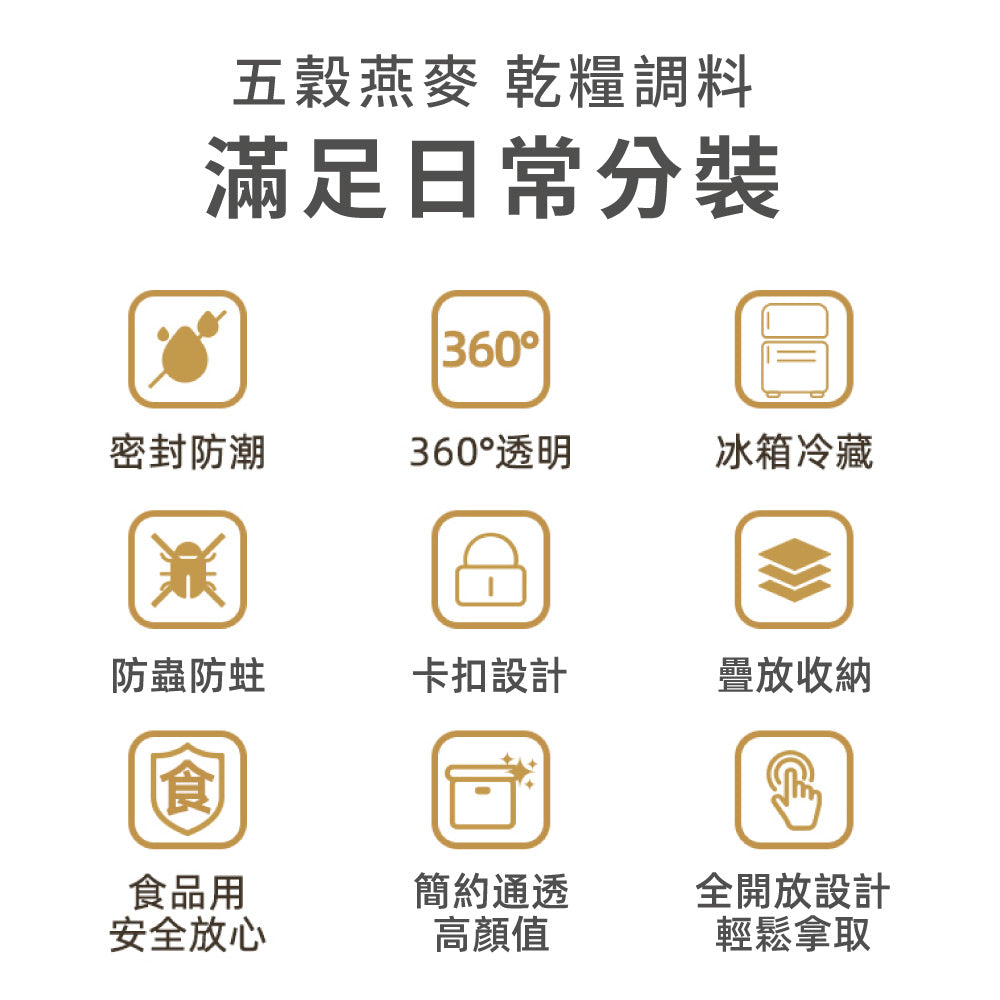【優柏納斯UBONUS】 850ml滑蓋卡扣儲物罐/密封罐/滴水不漏3入組