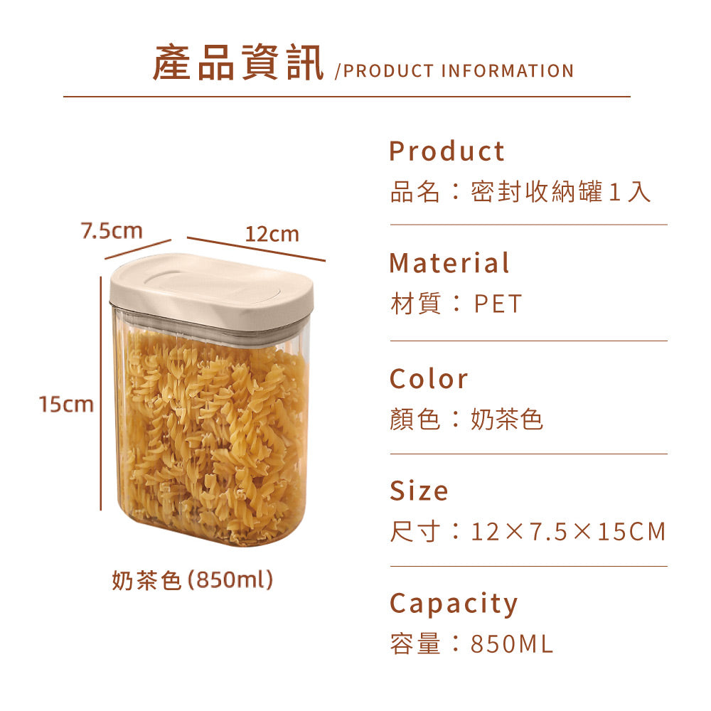 【優柏納斯UBONUS】 850ml滑蓋卡扣儲物罐/密封罐/滴水不漏3入組