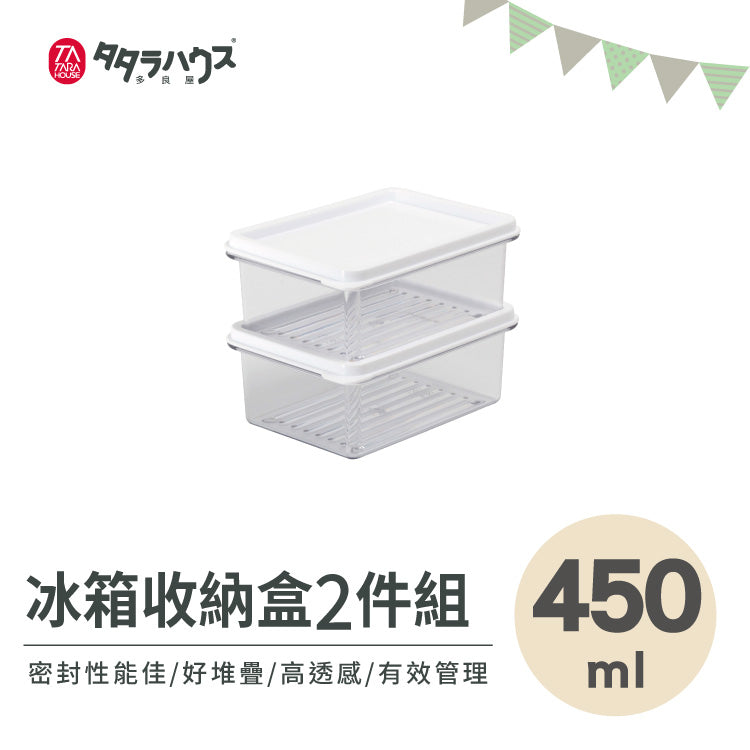 TATARA HOUSE® Transparent Fresh Box Set of 2 450ml*2