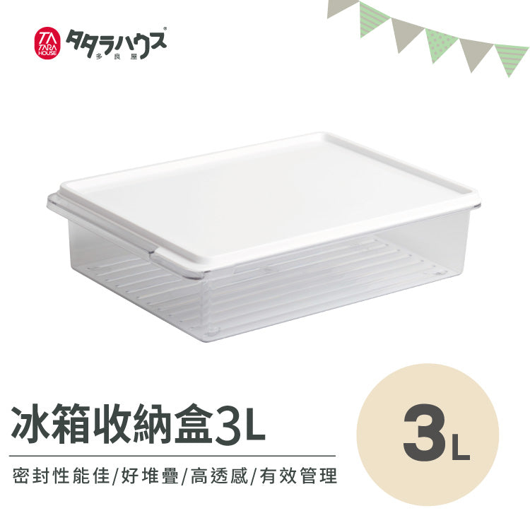 TATARA HOUSE® Transparent Fresh Box 3L 3,000ml*1