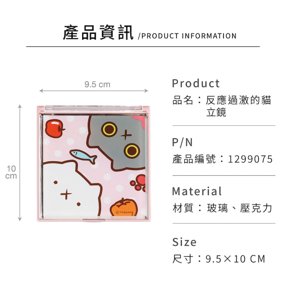 【反應過激的貓】立鏡-隨身鏡方便攜帶