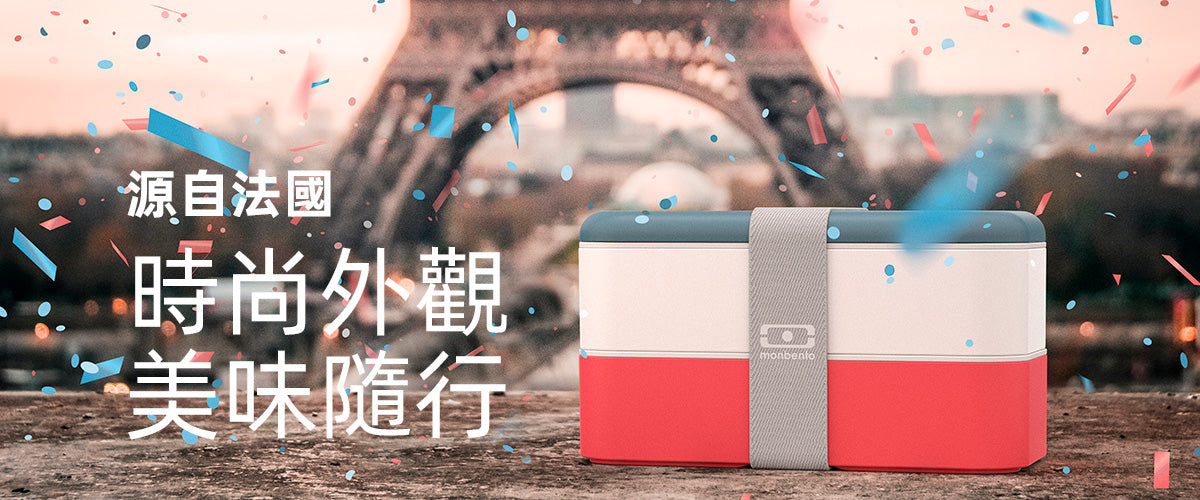 載入影片：環境友善，實用美觀：monbento 的產品系列不僅極具實用性，便於分裝和攜帶各式食物，更因其精緻的設計，讓人忍不住想立刻品嚐。無論是便當盒、保溫瓶、餐具組還是醬料杯，您都可以將美味的自製餐點或是來自最愛餐廳的佳餚，完美地分裝在 monbento 便當盒中！  影片中展示的產品包括：可微波的雙層便當盒、透明冷水瓶、便當束口袋、可放入盒蓋中的餐具組，以及醬料杯。