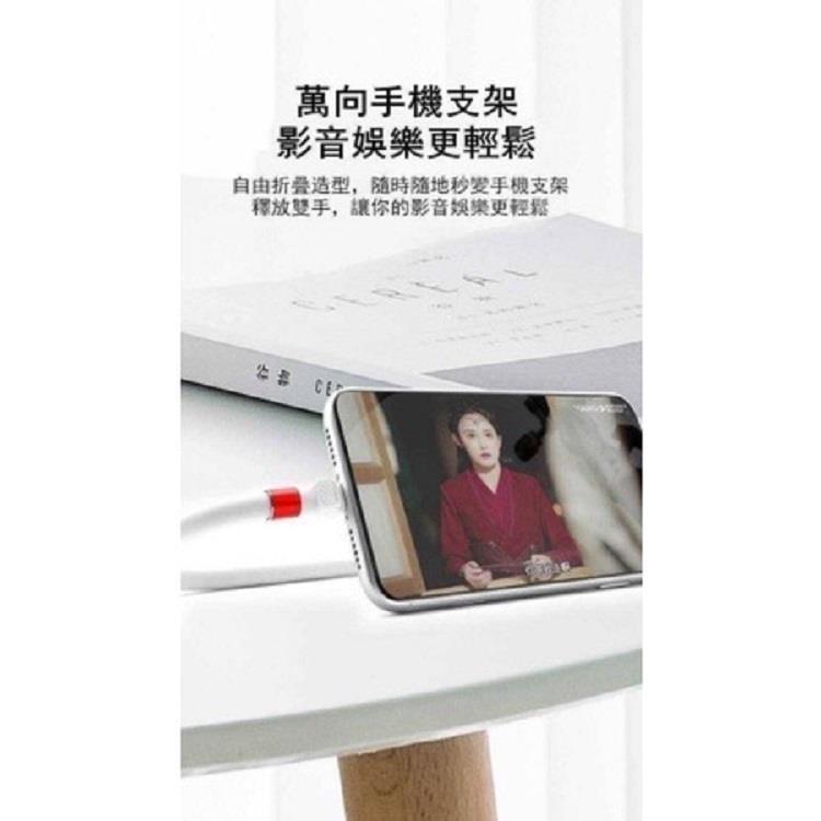 【優柏納斯UBONUS】『 iphone專用』 可折彎手機支架數據線