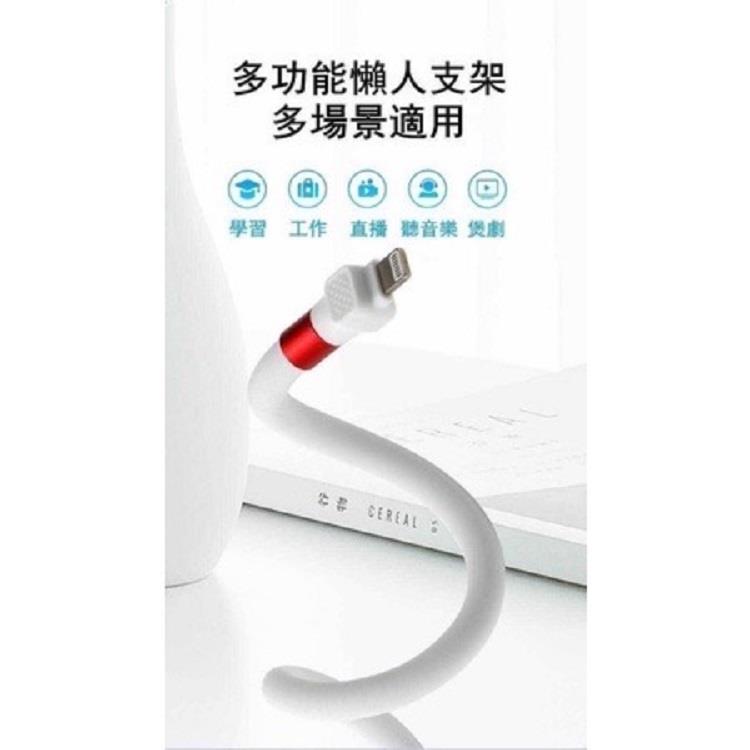 【優柏納斯UBONUS】『 iphone專用』 可折彎手機支架數據線