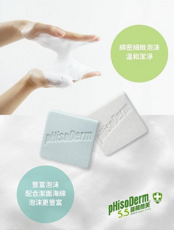 【菲蘇德美】洗沐禮盒8件組