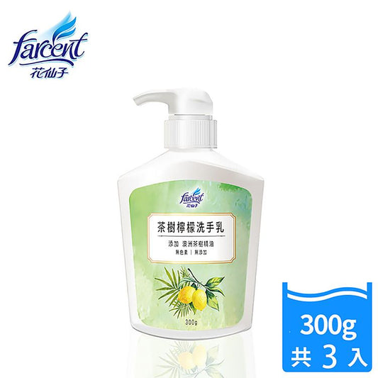 【花仙子】茶樹檸檬洗手乳300ml-3瓶組
