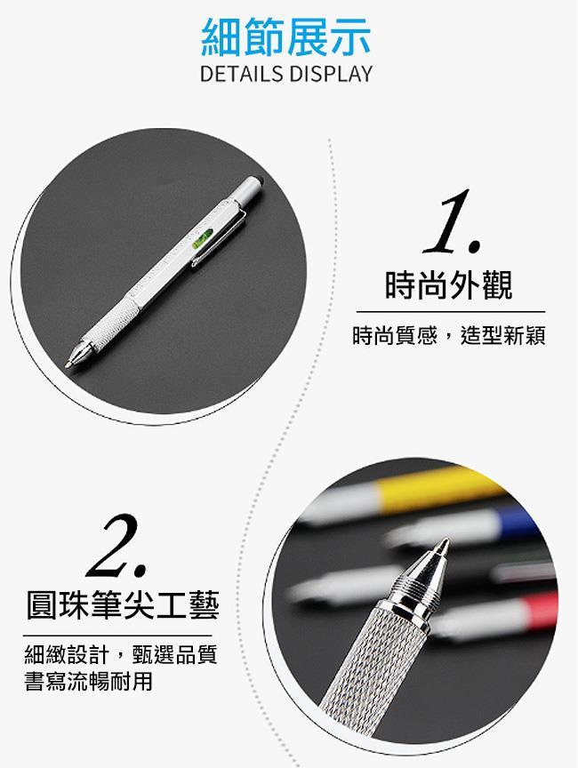 【優柏納斯UBONUS】六合一工具筆(黑)