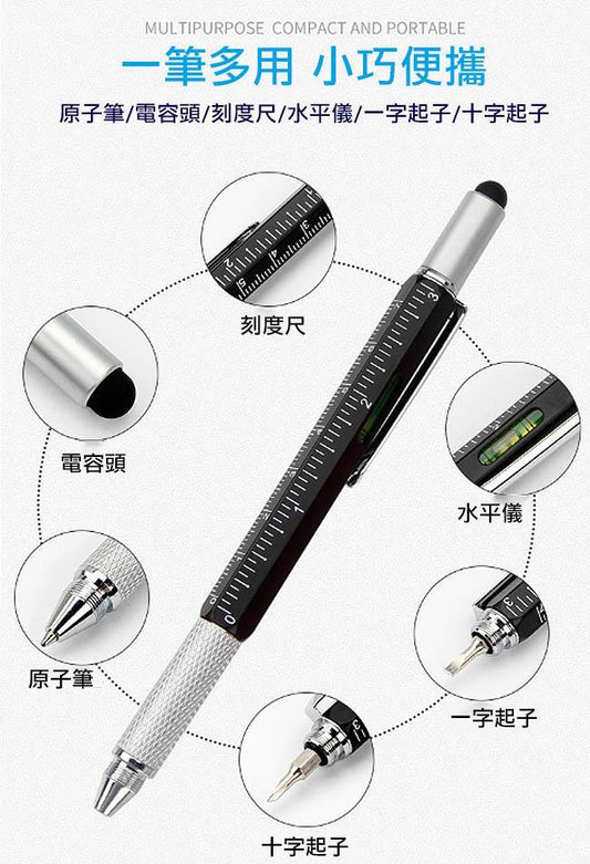 【優柏納斯UBONUS】六合一工具筆(銀)