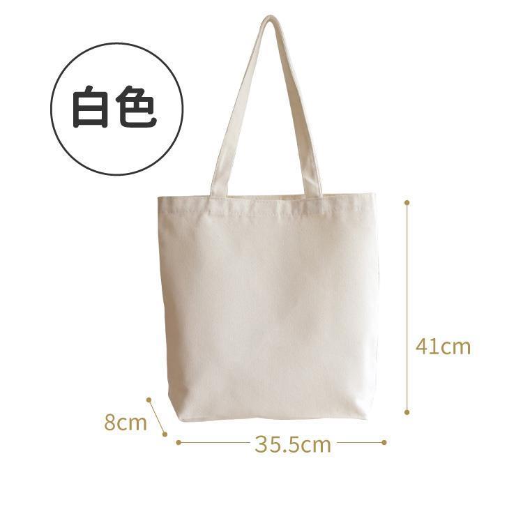 【客製化】超Q萌柴 厚款 帆布購物袋-白