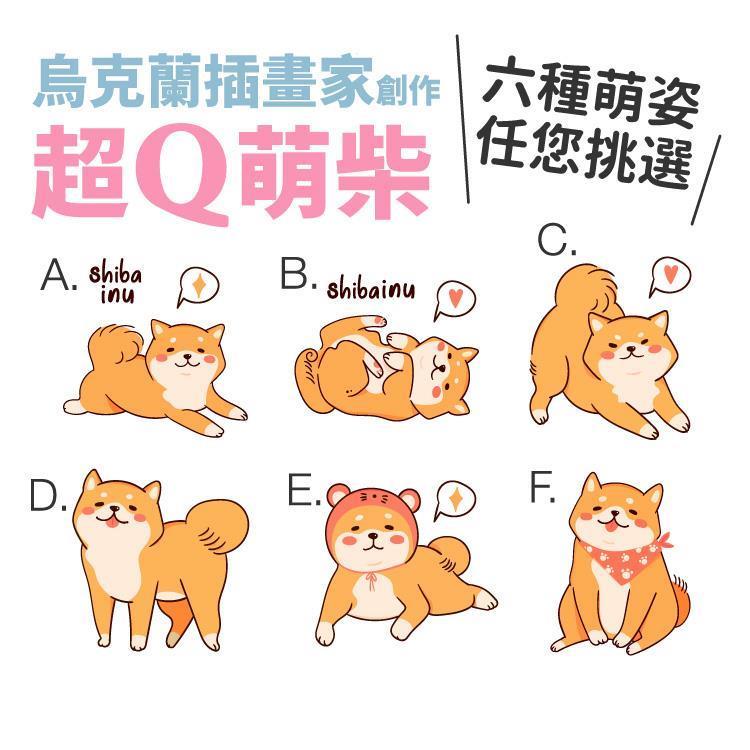 【客製化】超Q萌柴 厚款 帆布購物袋-黃