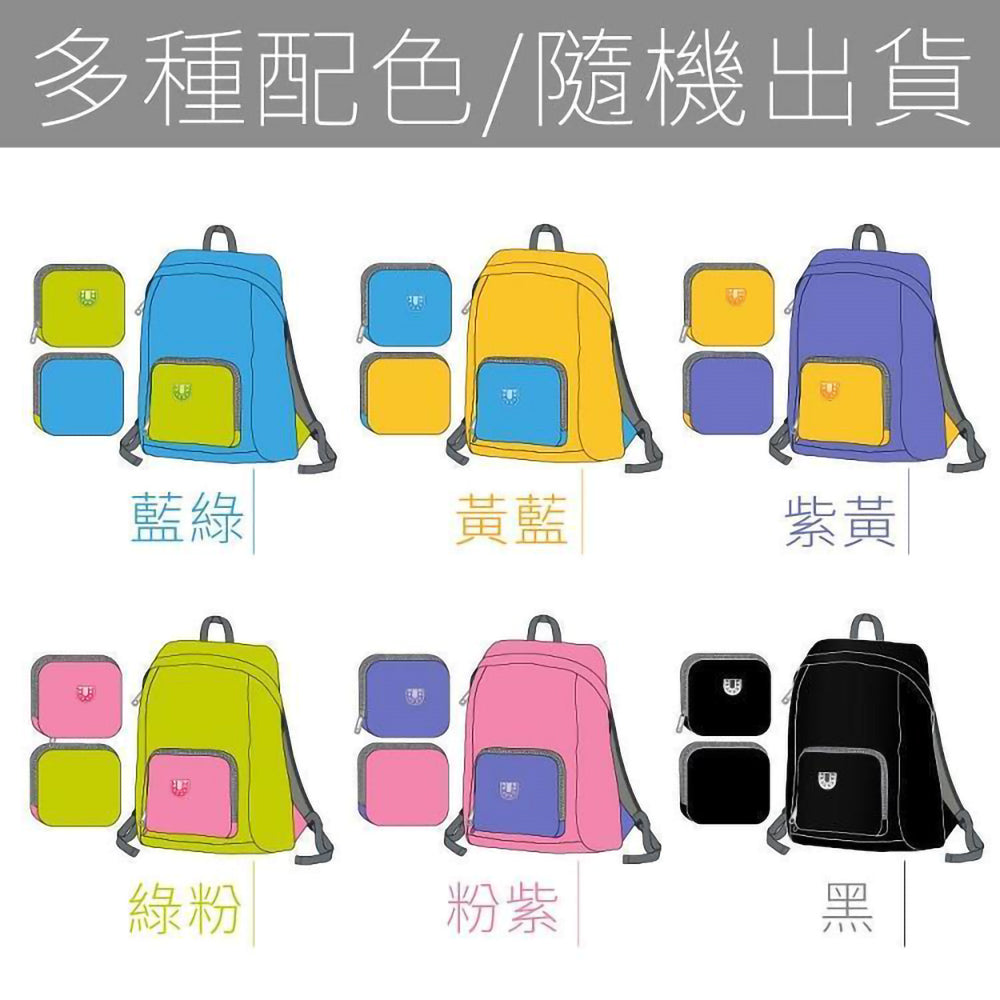 【優柏納斯UBONUS】輕‧旅行~無感隱形輕量折疊後背包-綠色