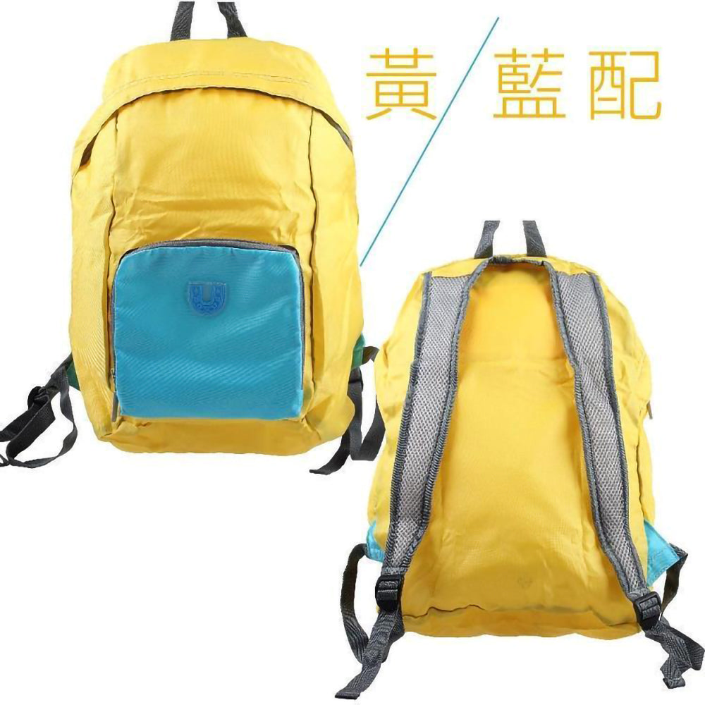 【優柏納斯UBONUS】輕‧旅行~無感隱形輕量折疊後背包-黃色