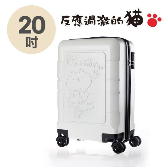 反應過激的貓20吋行李箱