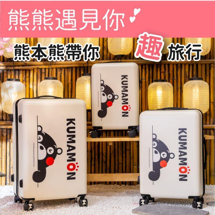 日本官方授權【KUMAMON熊本熊】避震靜音行李箱28吋(白)