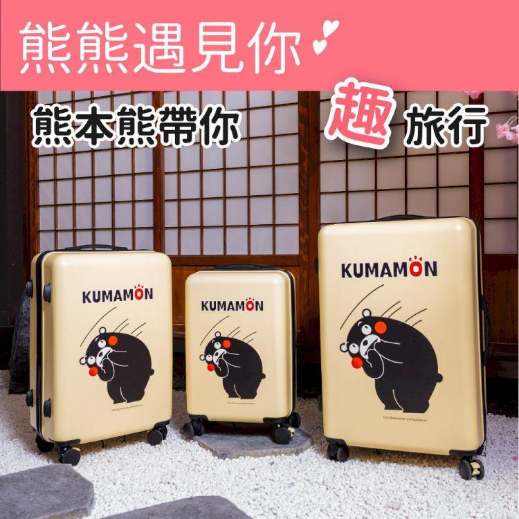 日本官方授權【KUMAMON熊本熊】避震靜音行李箱20吋(黃)