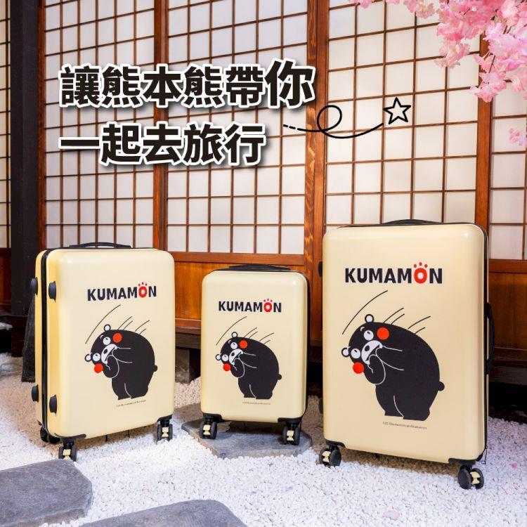 日本官方授權【KUMAMON熊本熊】避震靜音行李箱20吋(黃)