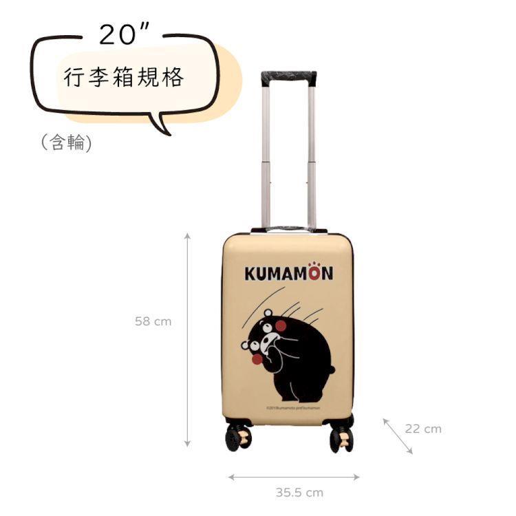 日本官方授權【KUMAMON熊本熊】避震靜音行李箱20吋(黃)