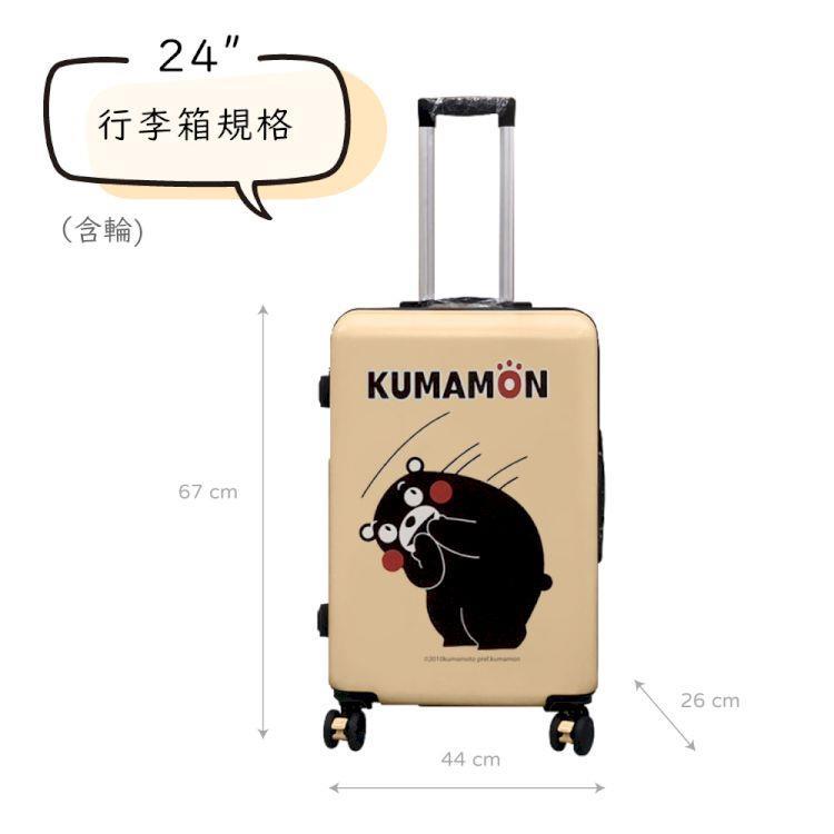 日本官方授權【KUMAMON熊本熊】避震靜音行李箱24吋(黃)