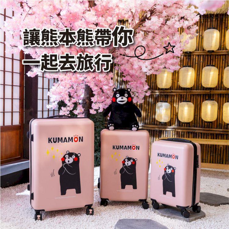 日本官方授權【KUMAMON熊本熊】避震靜音行李箱20吋(粉)