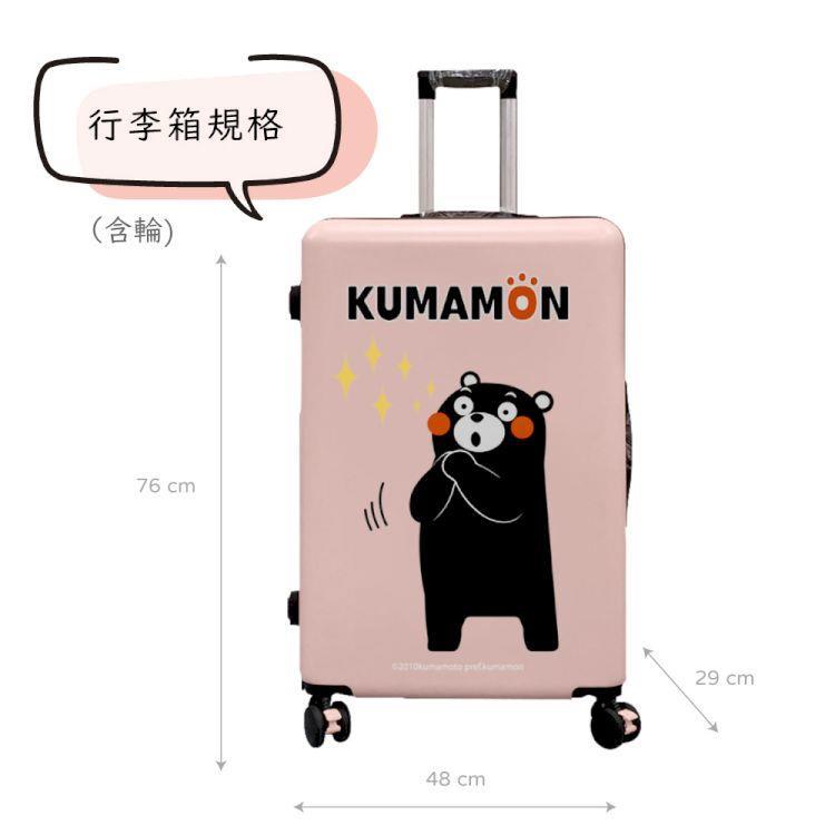 日本官方授權【KUMAMON熊本熊】避震靜音行李箱28吋(粉)
