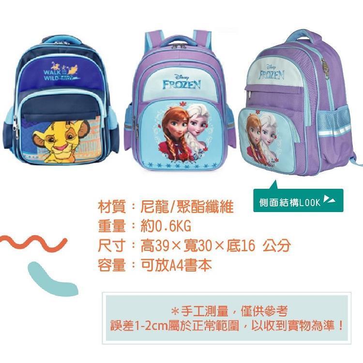 【獅子王】多功能休閒書包/兒童後背包