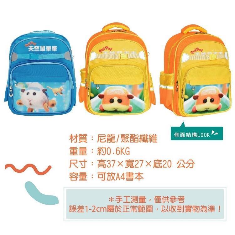 【天竺鼠車車】多功能休閒書包/兒童後背包-阿比