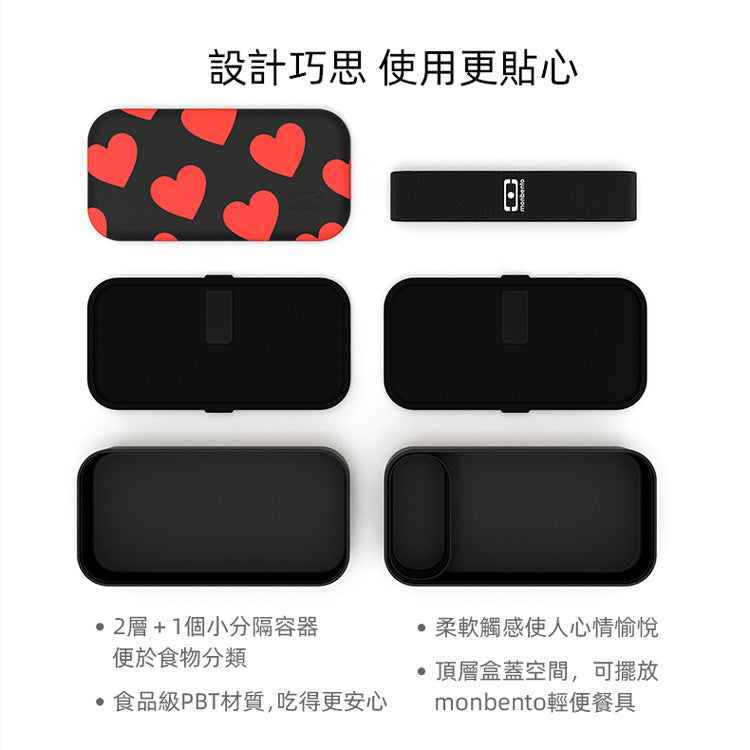 法國【MONBENTO】MB原創長方形雙層便當盒－怦然心動
