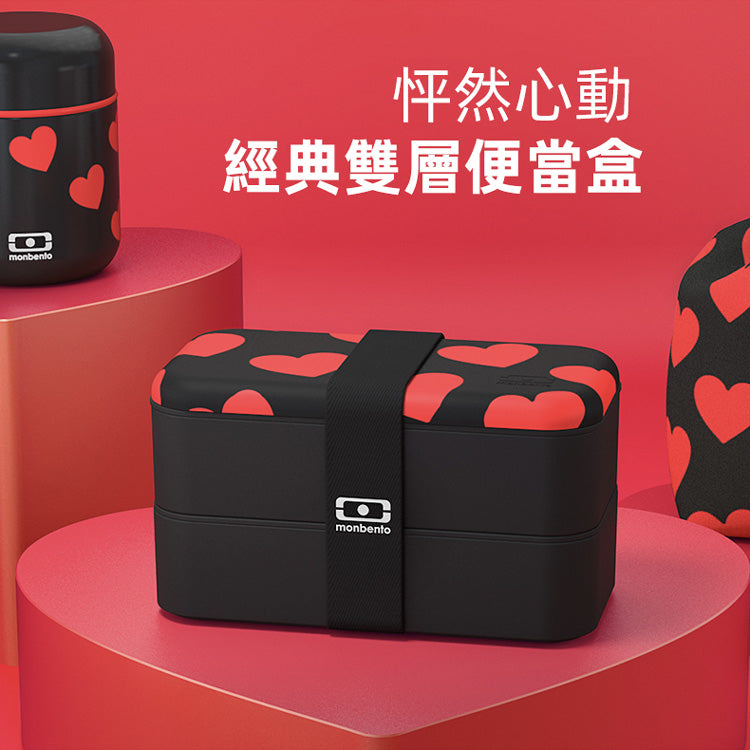 法國【MONBENTO】MB原創長方形雙層便當盒－怦然心動