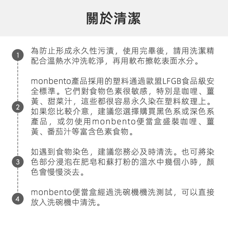 法國【MONBENTO】MB原創長方形雙層便當盒－怦然心動