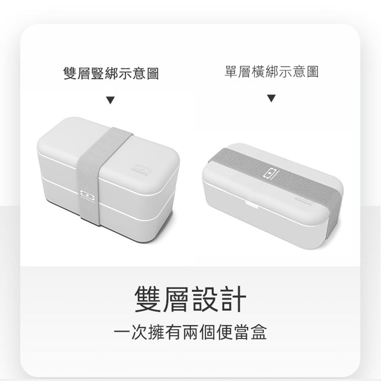 法國【MONBENTO】MB原創長方形雙層便當盒－玩色時光