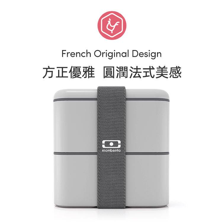 法國【MONBENTO】MB原創方形雙層便當盒－冰川灰