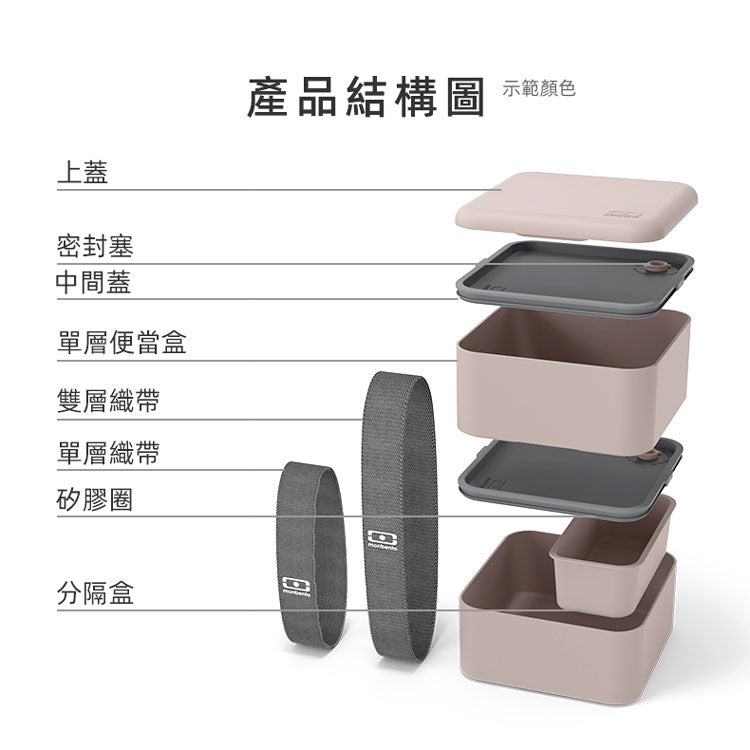 法國【MONBENTO】MB原創方形雙層便當盒－冰川灰