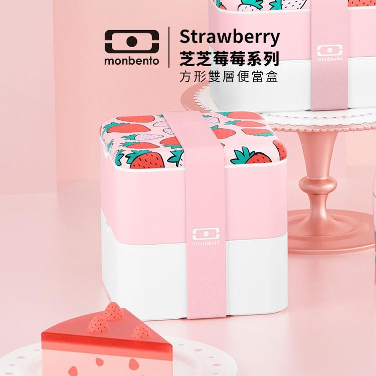 法國【MONBENTO】MB原創方形雙層便當盒－芝芝莓莓