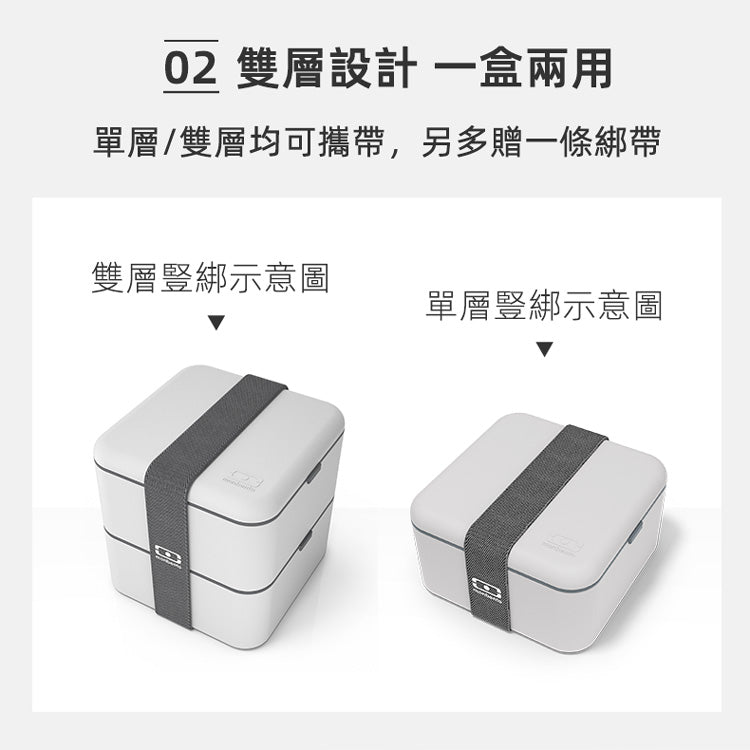 法國【MONBENTO】MB原創方形雙層便當盒－芝芝莓莓