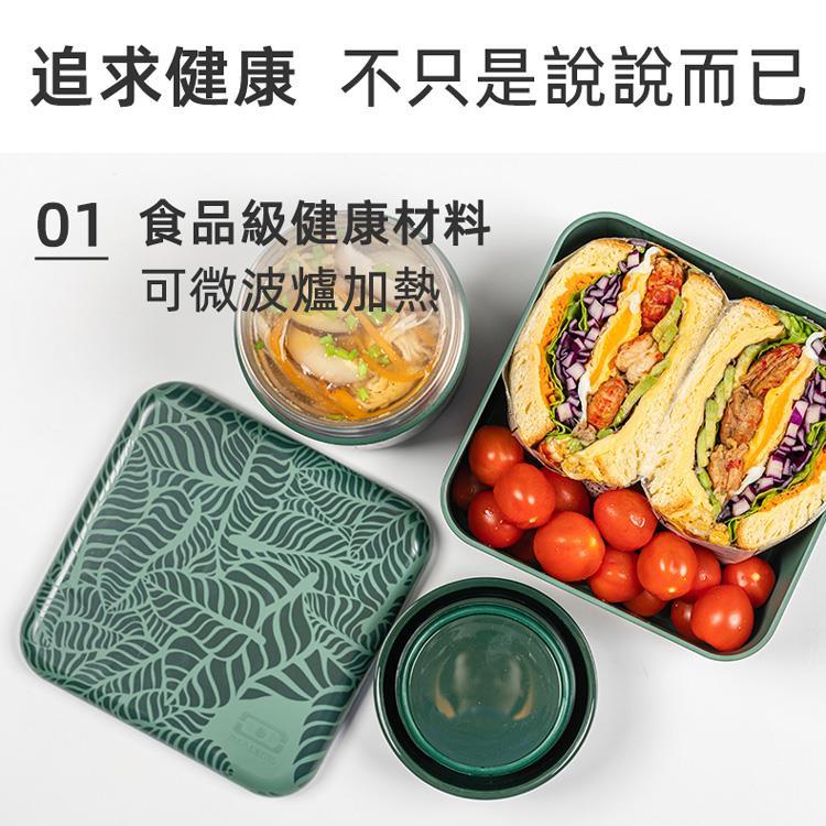 法國【MONBENTO】MB原創方形雙層便當盒－楓丹白露